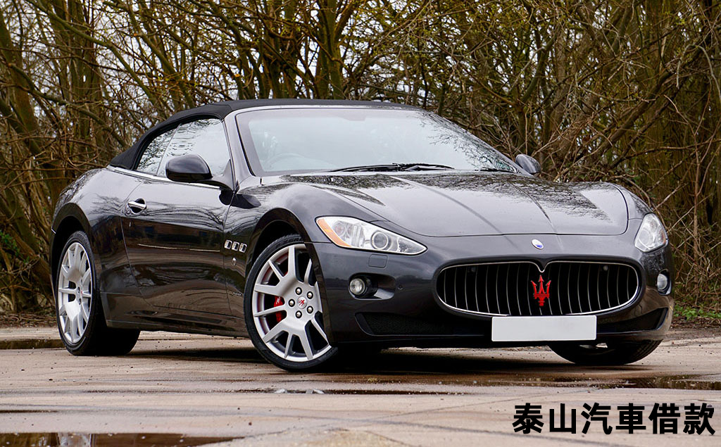 泰山汽車借款
